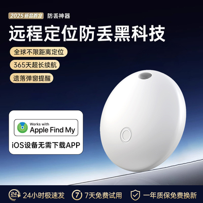 适用于苹果airtag防丢定位器平替儿童随身tag钥匙扣防走丢神器电动自行车辆追踪免充电终身免费定位仪器