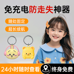 儿童防丢定位神器gps安卓苹果airtag平替随身孩子老年人痴呆防走丢车钥匙扣tag订位器追跟人防丢神器j