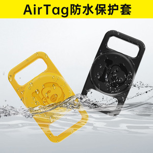 适用AirTag保护套壳钢丝安全扣猫狗项圈保护套全包行李箱挂钩包包追踪器airtag防水宠物项圈保护套防丢器