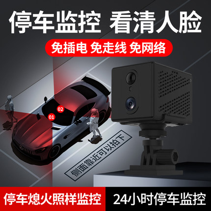 摄像头车载行车记录仪360度全景带哨兵模式汽车防刮蹭24小时全车免插电手机远程4G无线油货车停车监控免走线