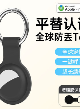黑科技定位神器苹果airtag防丢钥匙钱包书包自行车载gps防丢订位