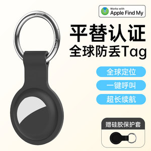 黑科技定位神器苹果airtag防丢钥匙钱包书包自行车载gps防丢订位