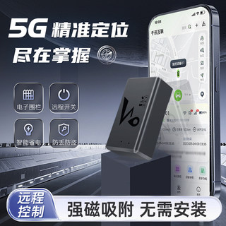 北斗车载定位gps汽车追跟踪定位器永久免费电车gps防盗定位神器