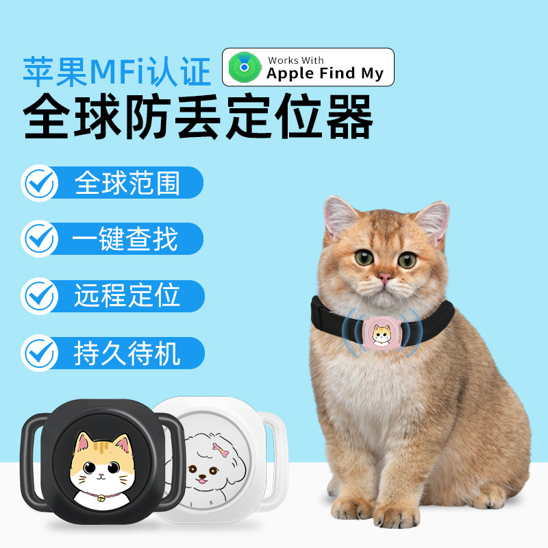 适用于airtag狗项圈猫咪脖圈防窒息宠物追踪项圈airtag苹果定位追踪宠物防丢器追跟踪宠物防走丢失gps定仪器