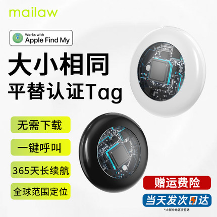 适用于苹果airtag防丢器汽车钥匙扣定位神器背钱包电动车查找平替适用于airtag追踪器上学防走丢失物品FindMy