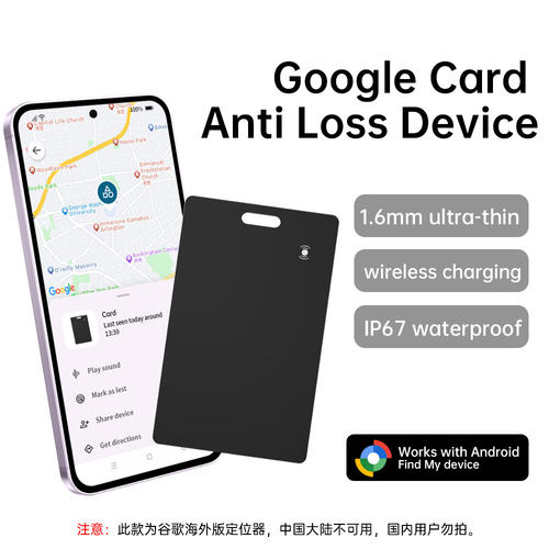 适用谷歌防丢器Google findmy安卓防水超薄卡片行李箱护照夹钱包全球定位防丢出国必备谷歌tag安卓防丢定位器