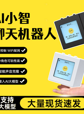 小智ESP32C3N16R8开发板小智ai对话机器人ai组合套件语音对话盒子