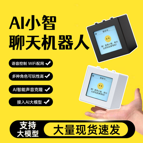 小智ESP32C3N16R8开发板小智ai对话机器人ai组合套件语音对话盒子