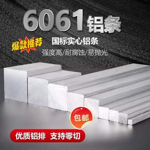 铝排铝方块大铝扁条铝方棒100
