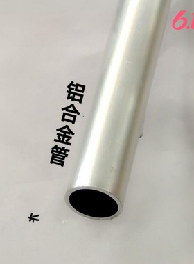 6063国标铝合金管子空心铝管圆铝管5mm6mm8mm9mm10mm11mm12mm15mm