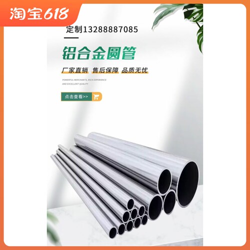 6063环保氧化空心铝管 铝合金管子11 12 12.5 12.7 13 14 15 16mm