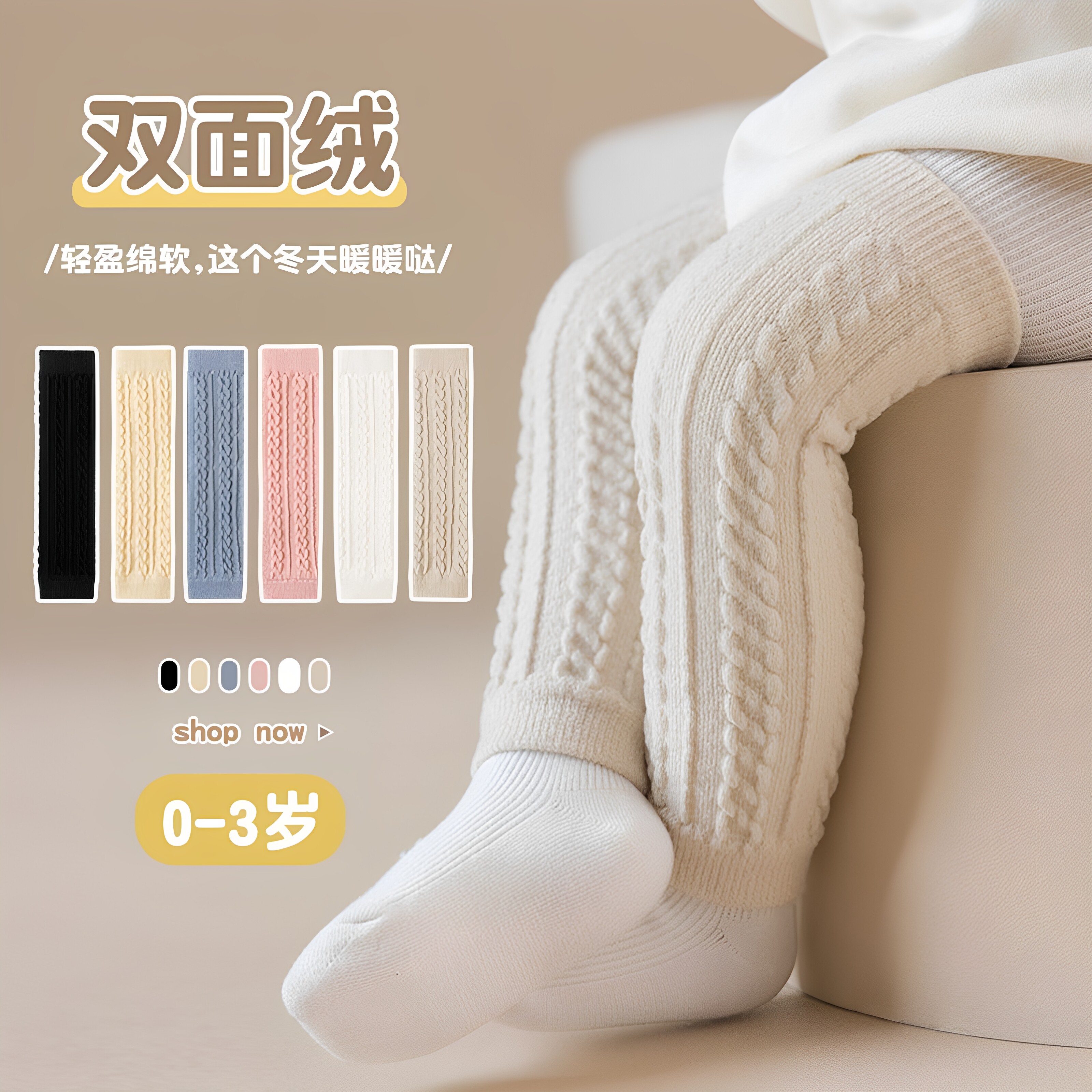 宝宝冬季双面绒保暖不勒腿护膝