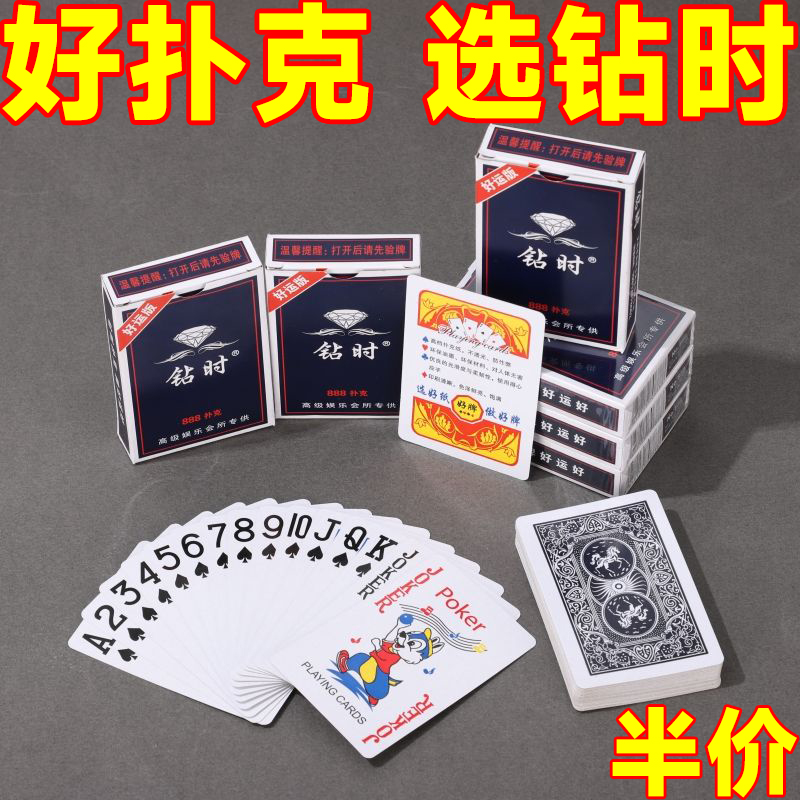 扑克牌棋牌室纸牌斗地主加厚加硬