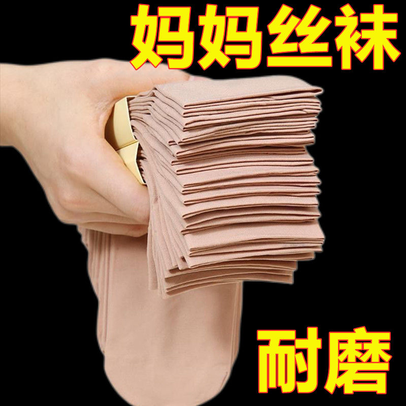 短丝袜女士袜子钢丝袜耐磨肤色