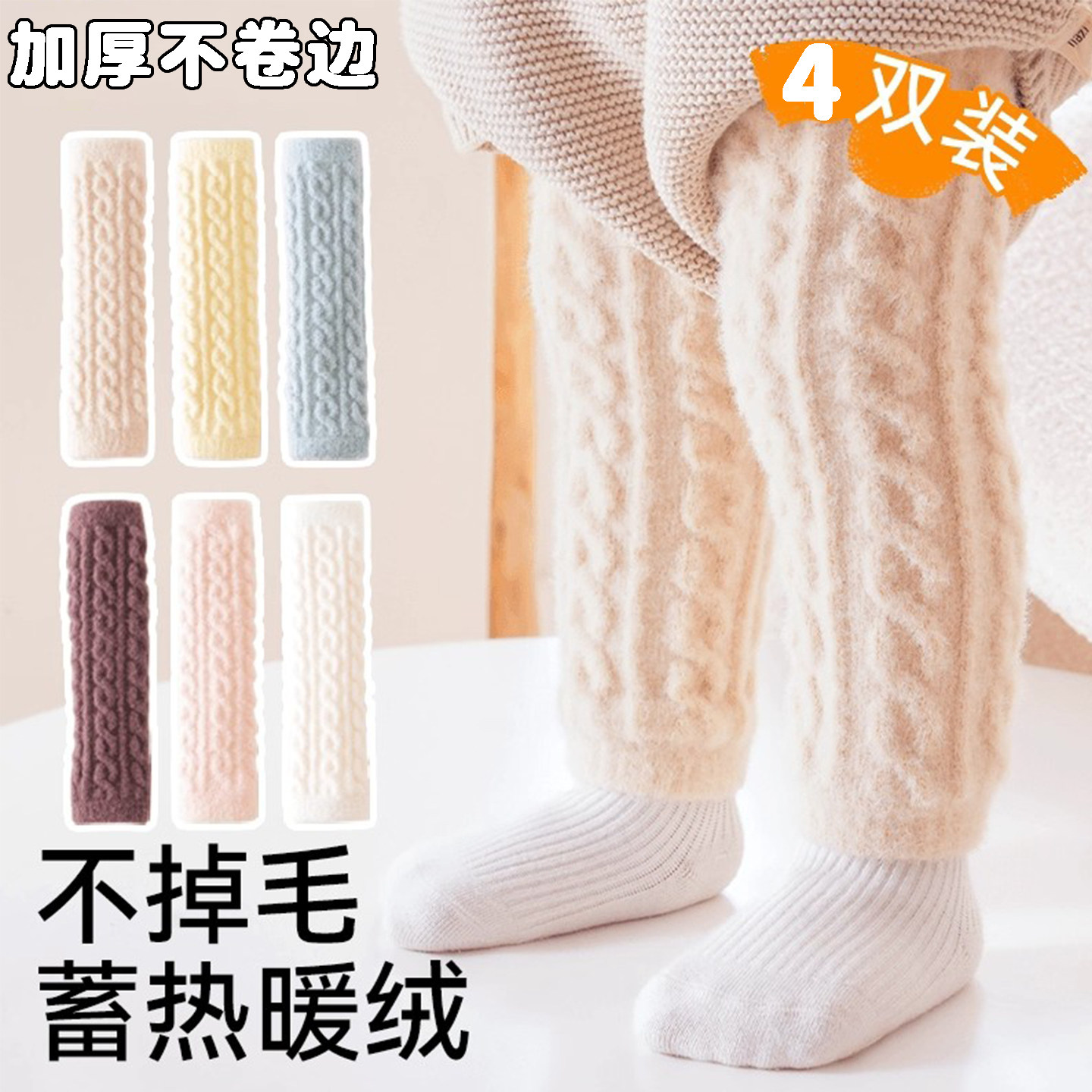 婴儿护膝秋冬加厚保暖护腿袜套