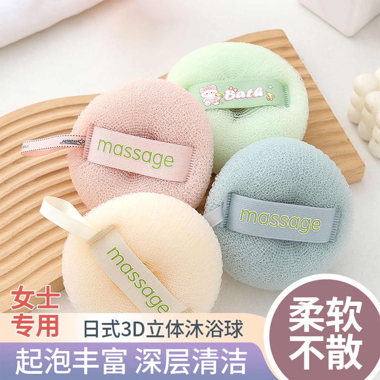 高檔大號沐浴球不散浴花球