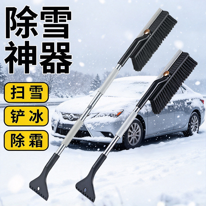 可旋转除雪除冰刷不伤车一铲多用