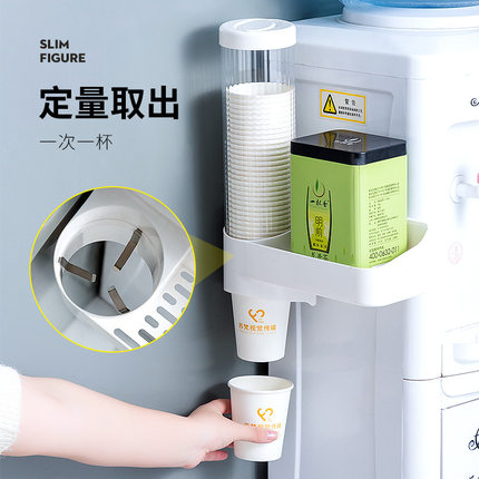 一次性杯子架自动取杯器纸杯杯架塑料免打孔防尘通用杯子置物架