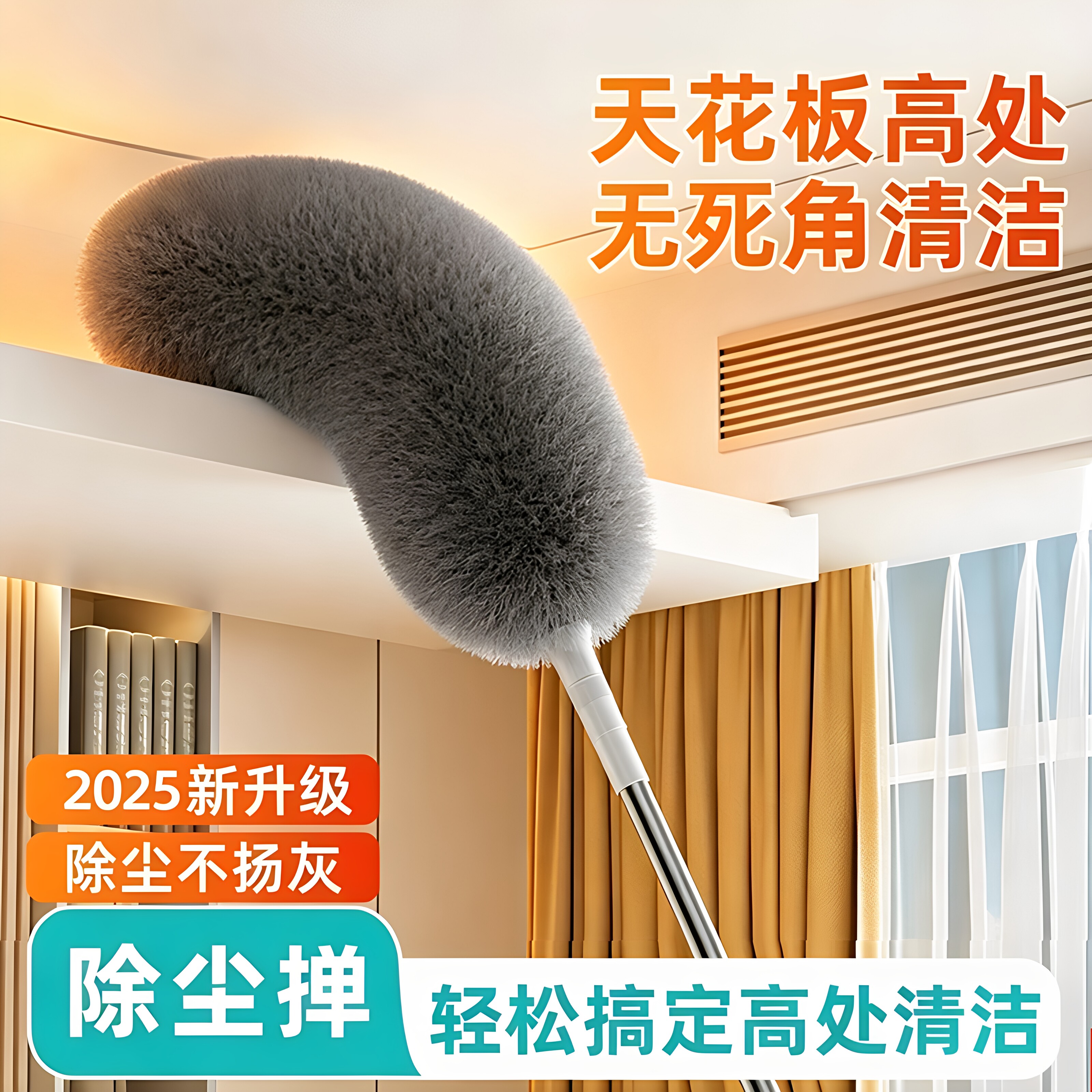 春节大扫除伸缩静电除尘掸加厚