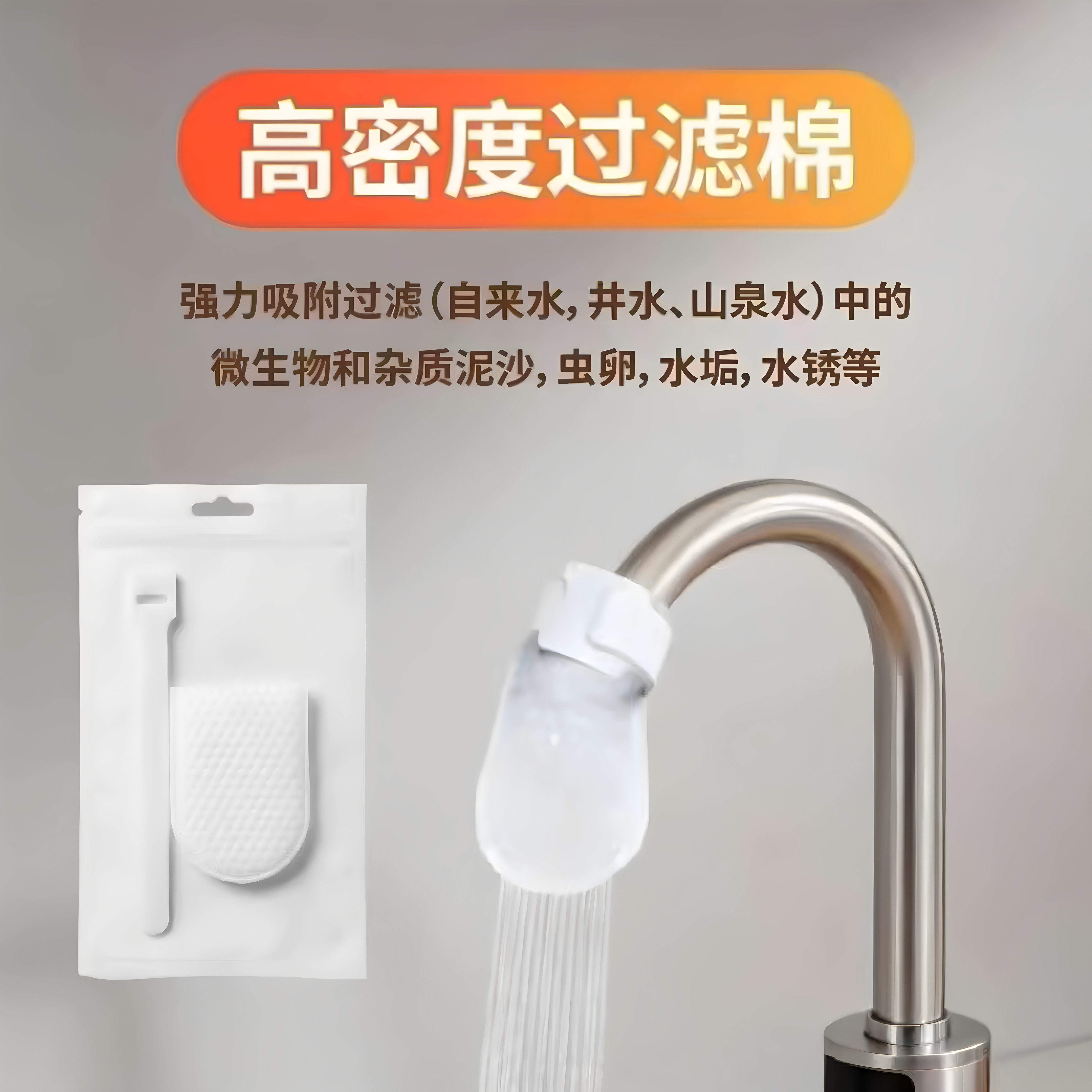 水龙头过滤器家用厨房自来水通用过滤棉净水器冷热水防溅水嘴滤器