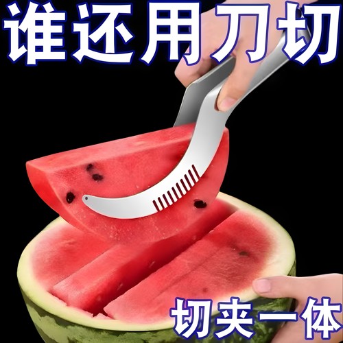 不锈钢快速切西瓜神器分割器