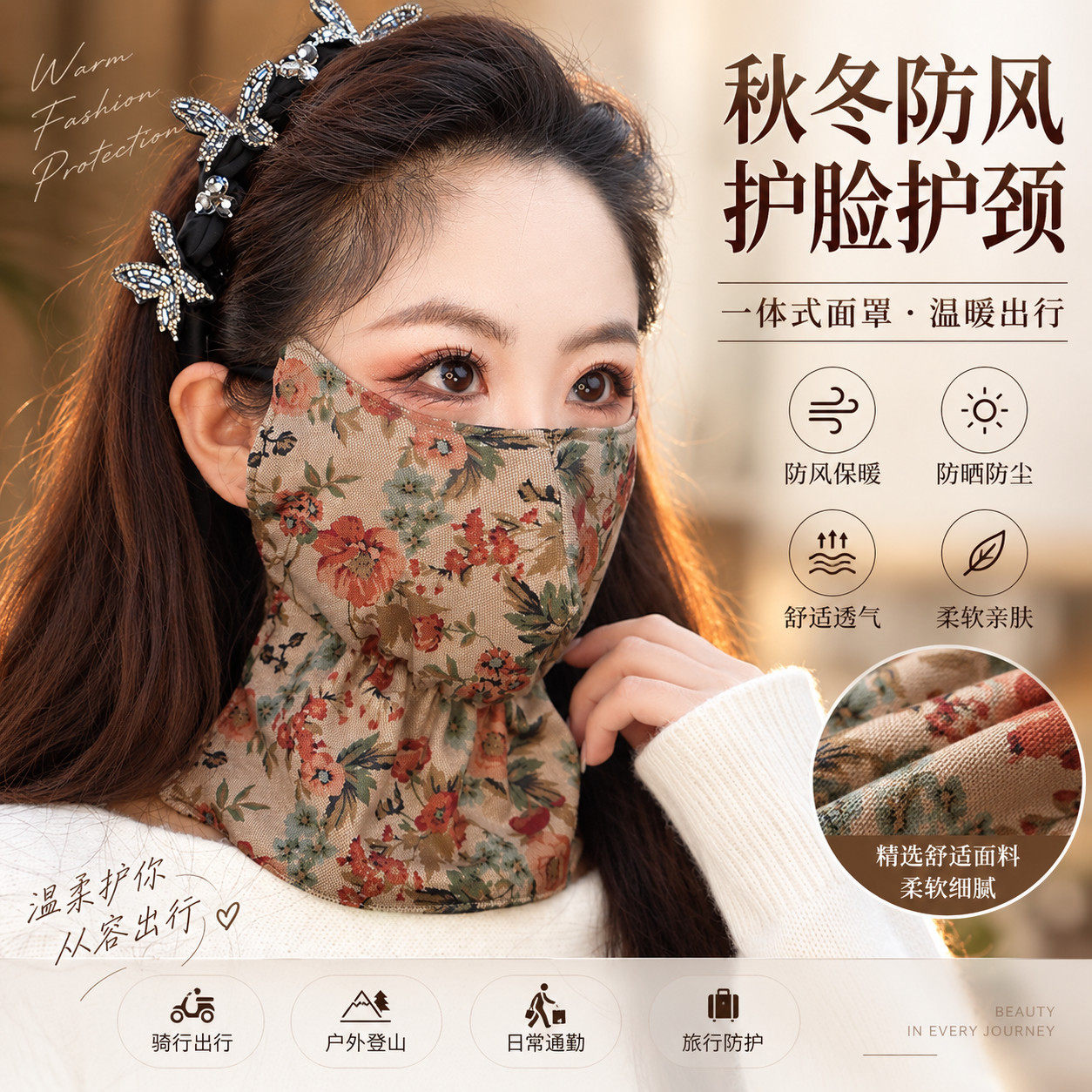 秋冬骑行加绒防风护脸护脖面罩