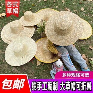 草帽大号农民农用编织草帽遮阳防晒工地工用帽子男儿童大沿渔夫女