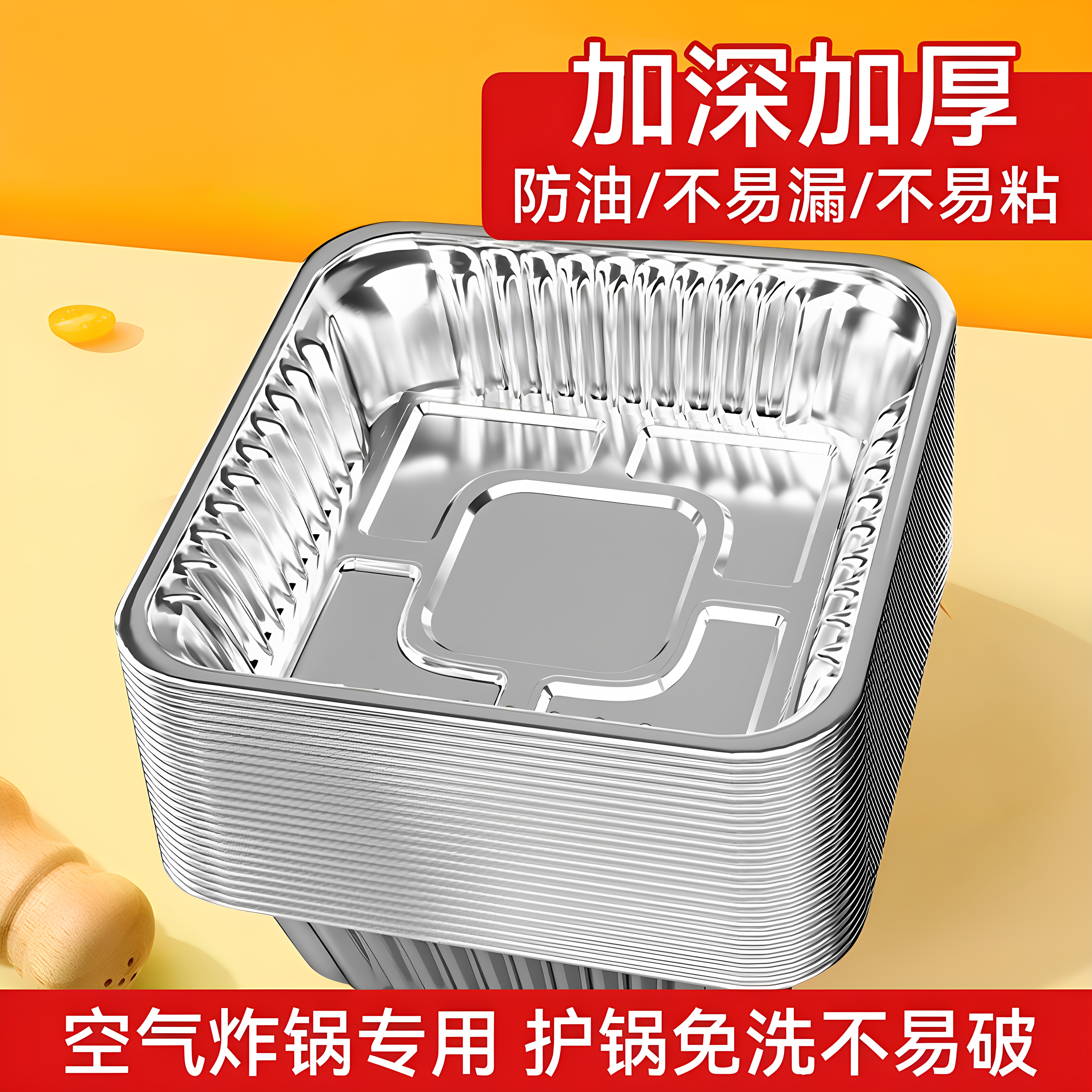 方形加厚空气炸锅烤箱铝箔盘