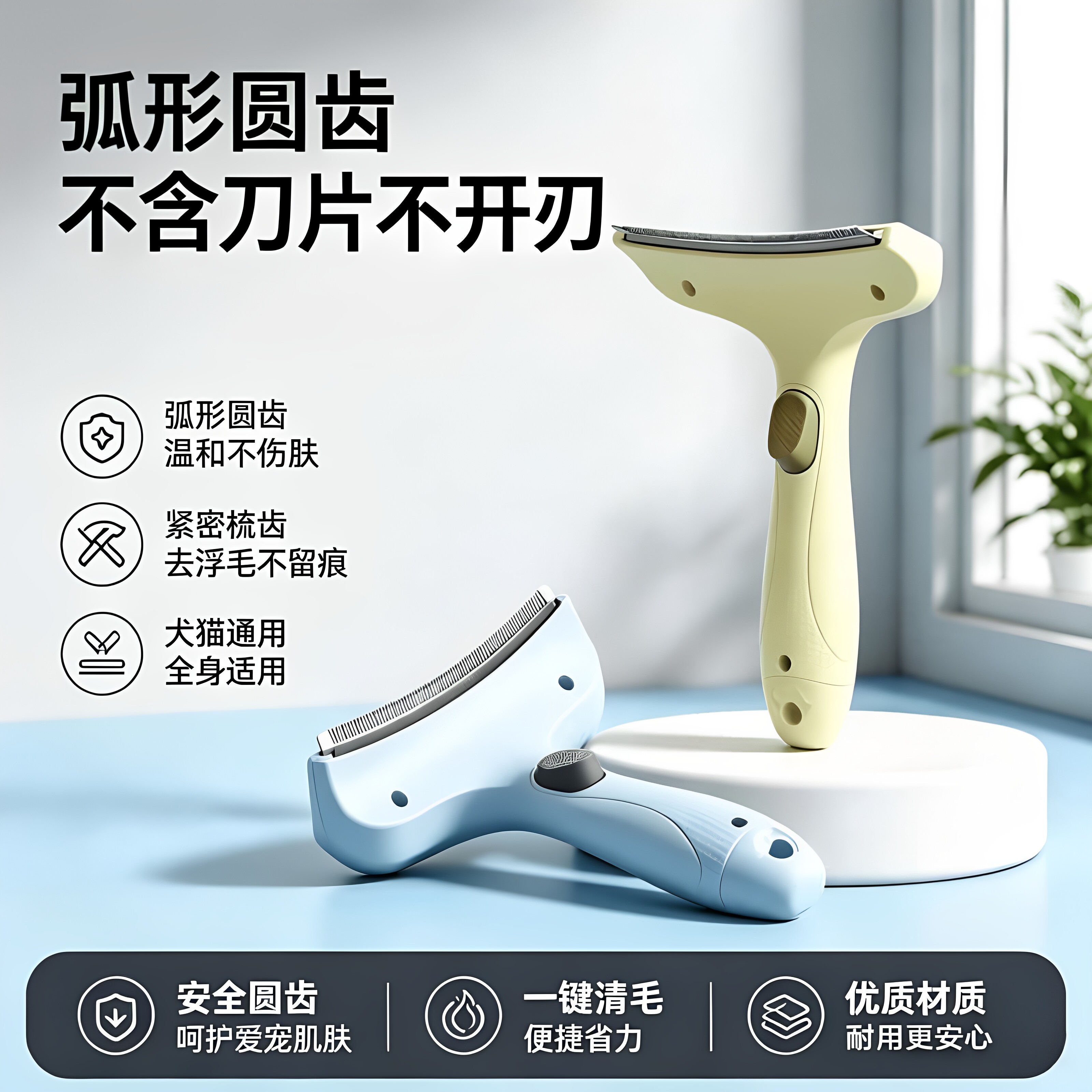 猫狗通用去浮毛开结去底绒梳
