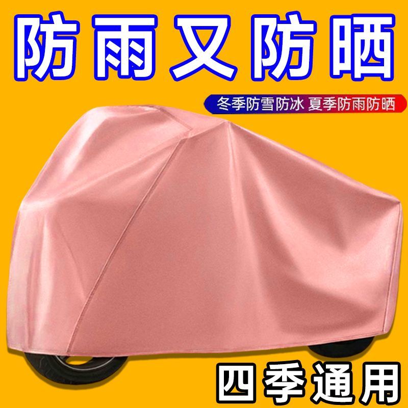 电动车摩托车车罩防雨防尘