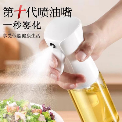 喷油壶家用烧烤厨房控油减脂