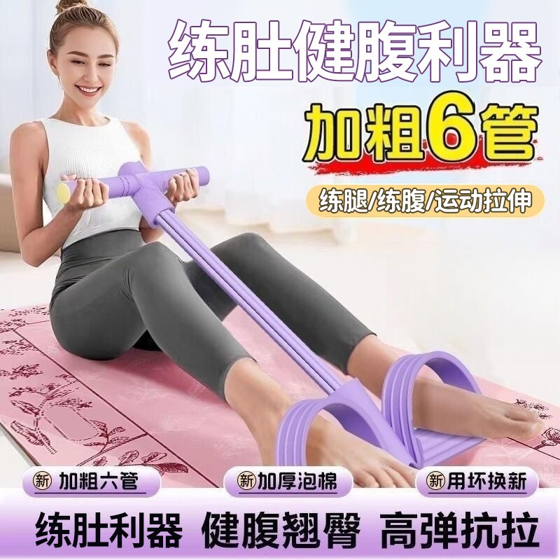 脚蹬拉力器带瘦肚子仰卧起坐健身