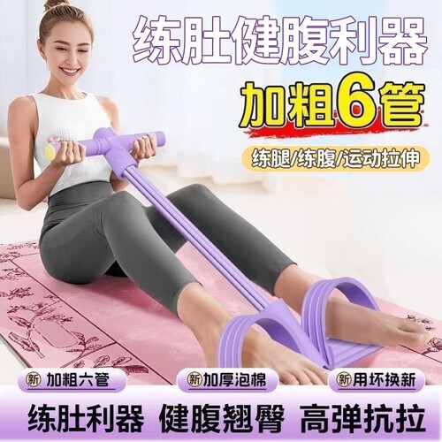脚蹬拉力器带瘦肚子仰卧起坐健身