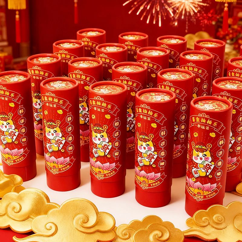 2026创意抽签红包袋趣味活动新款