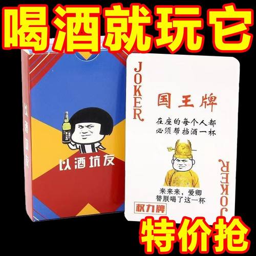 喝酒扑克牌扑克牌酒桌聚会娱乐