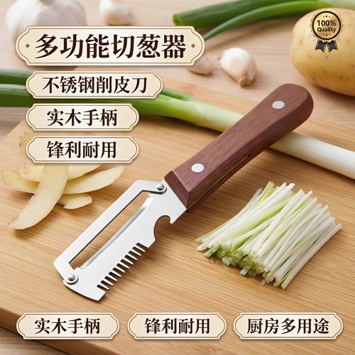 不锈钢木柄多功能切菜器省时省力