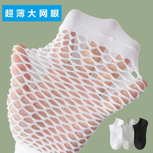 夏季薄款镂空大网眼袜男女船袜
