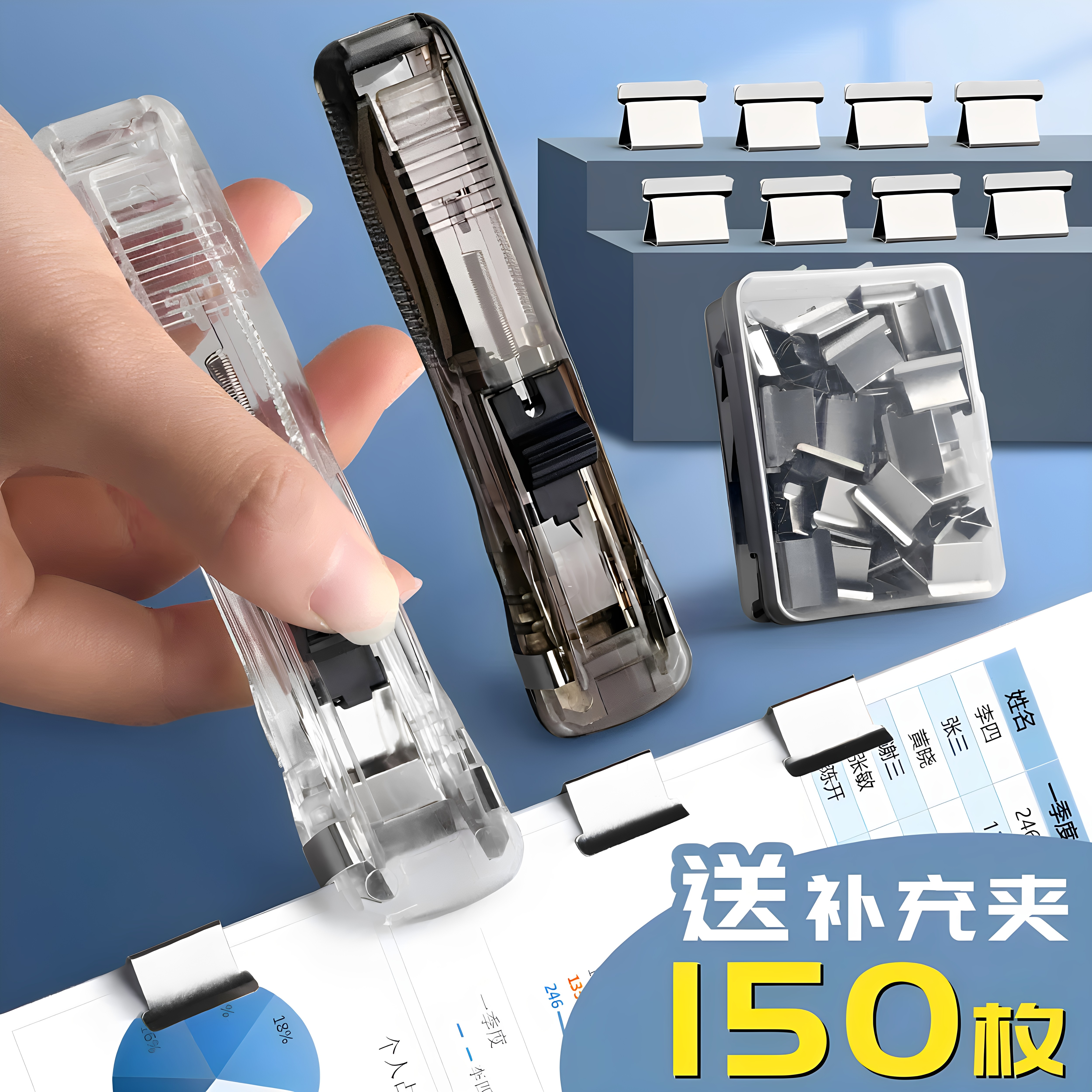 推夹器省力订书夹试卷收纳加厚
