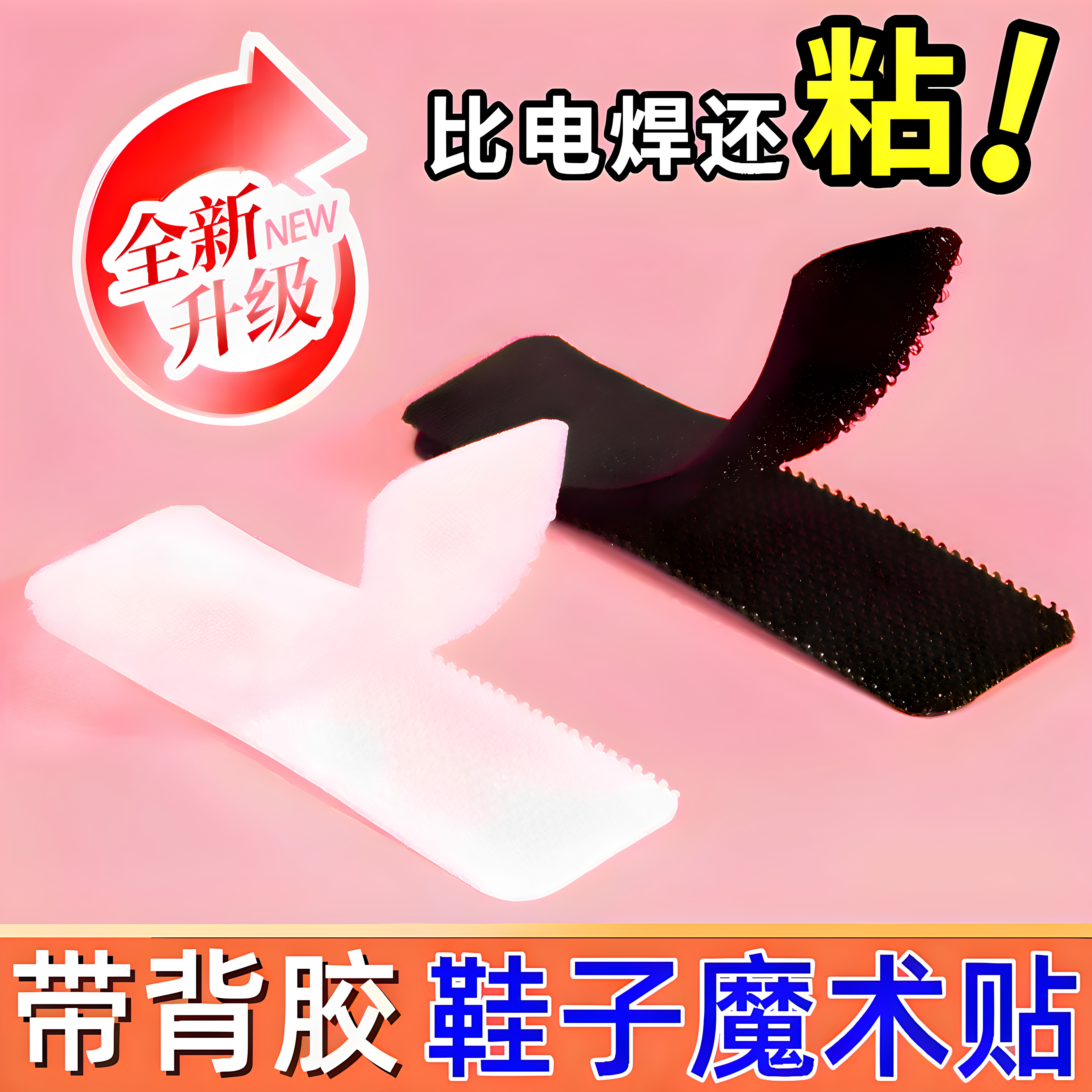 儿童魔术贴免缝自粘替换20对