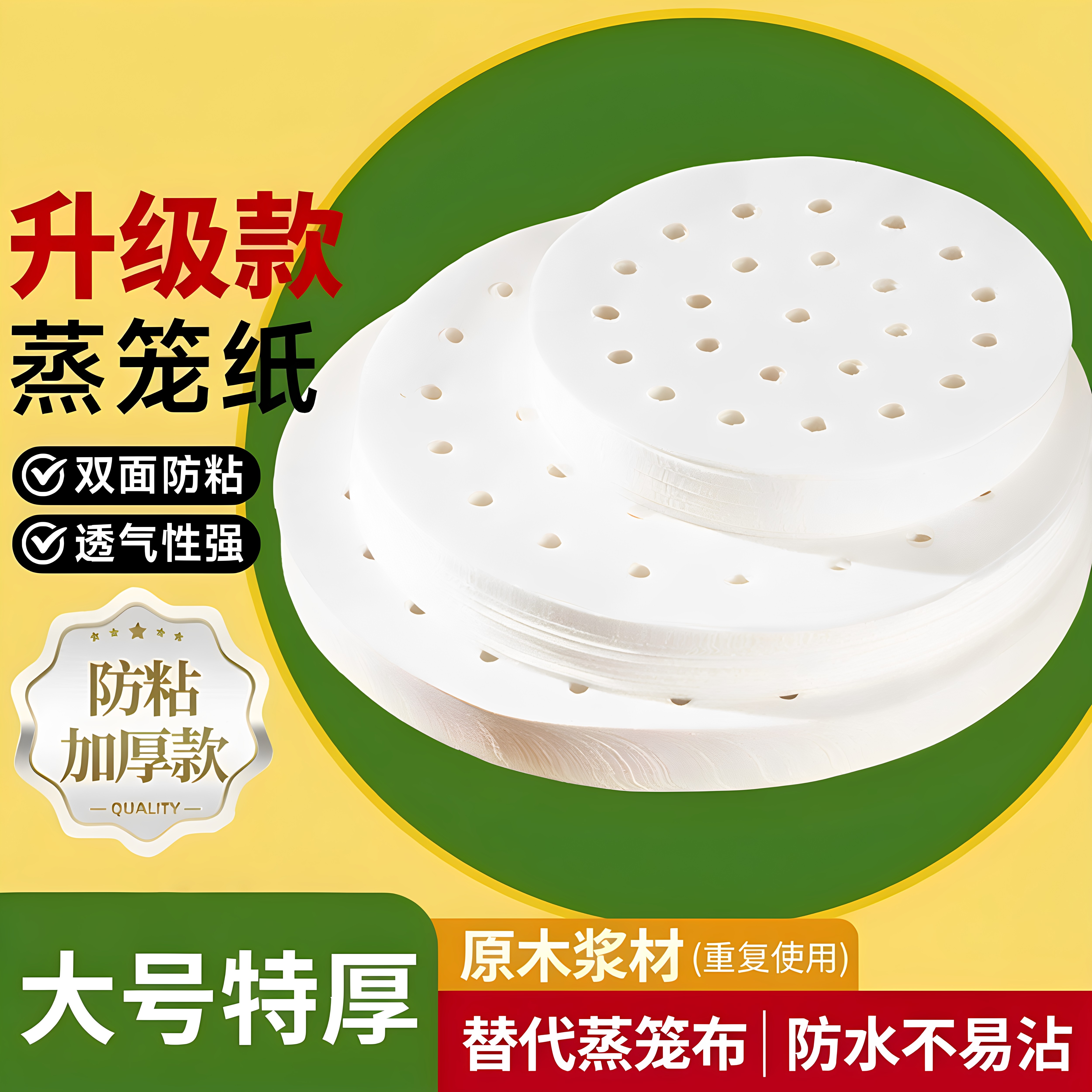 一次性不粘加厚圆形蒸笼纸耐用