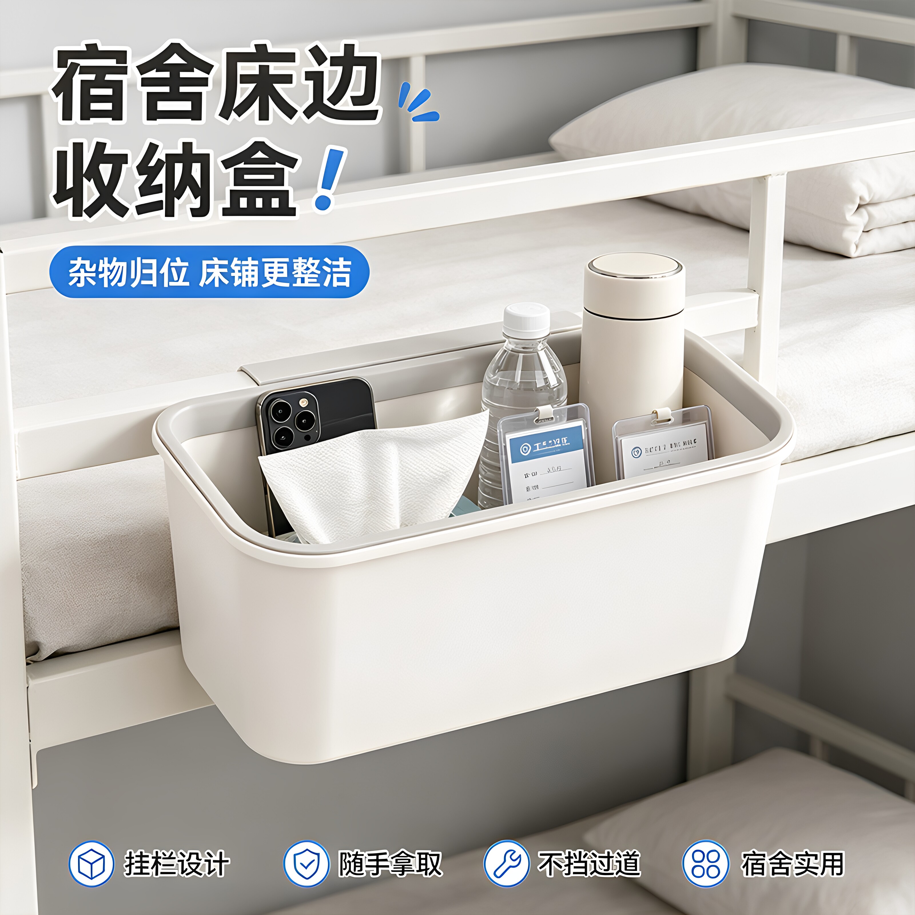 宿舍上铺壁挂收纳加厚告别杂乱