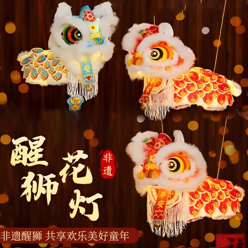 儿童手提醒狮灯笼DIY材料包加厚