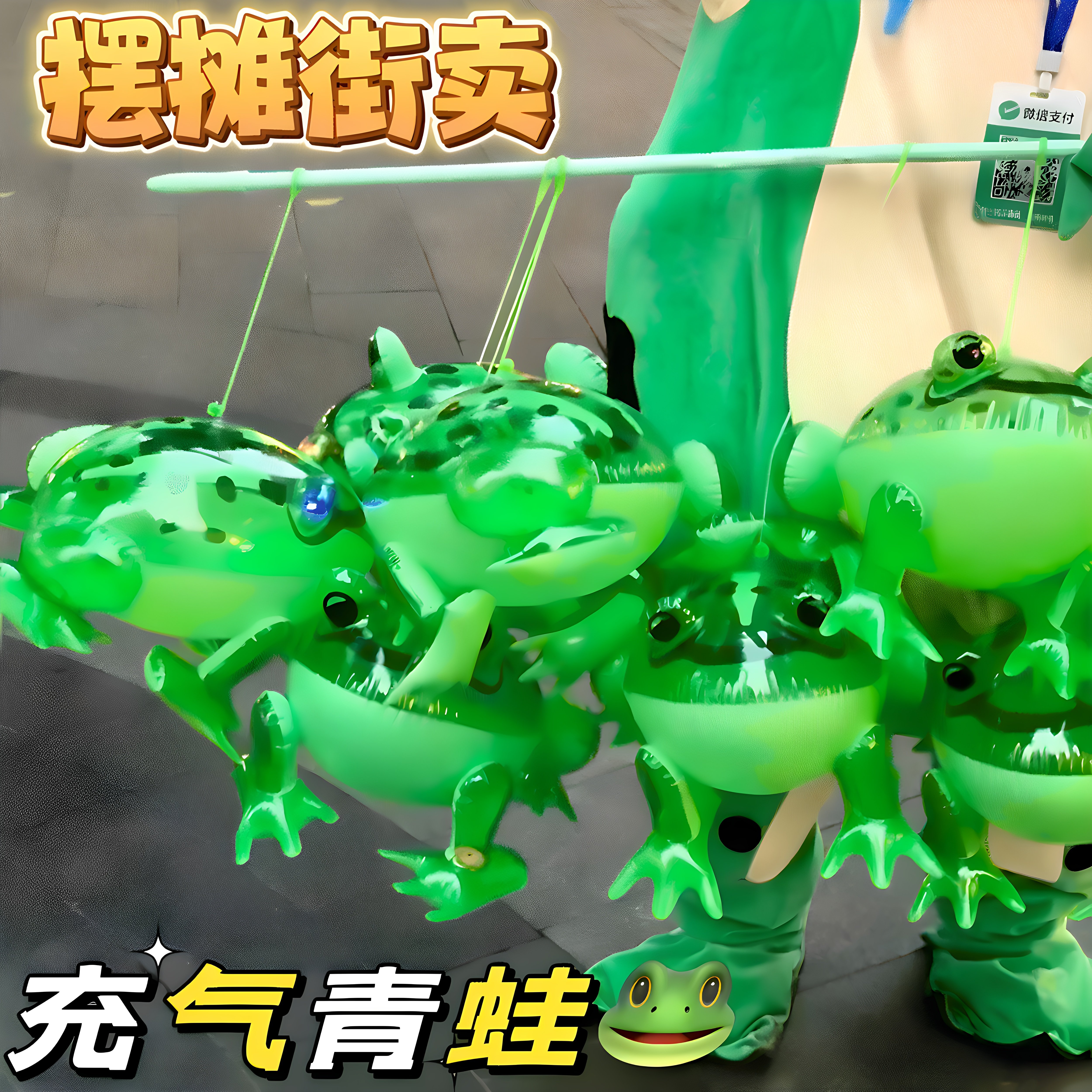 网红发光弹力充气青蛙儿童玩具