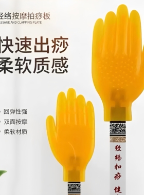 硅胶经络拍痧按摩拍打器温和舒适