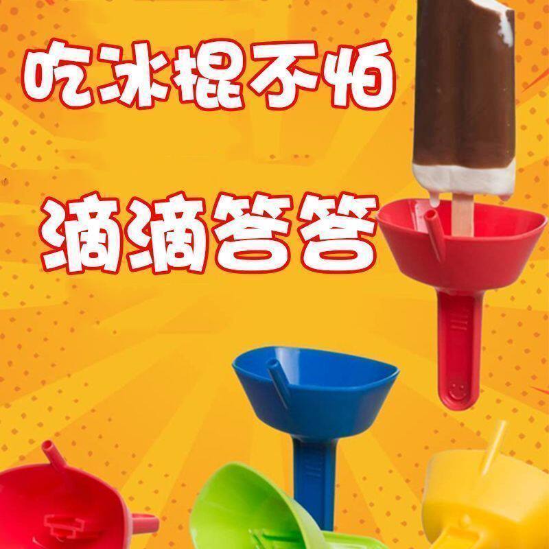 儿童雪糕防滴漏免脏手支架托架