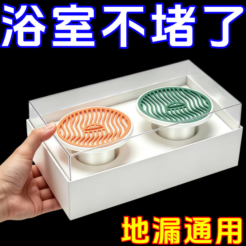 厨卫地漏防臭密封盖快速排水