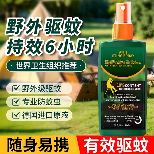 户外避蚊胺驱蚊喷雾防蚊神器