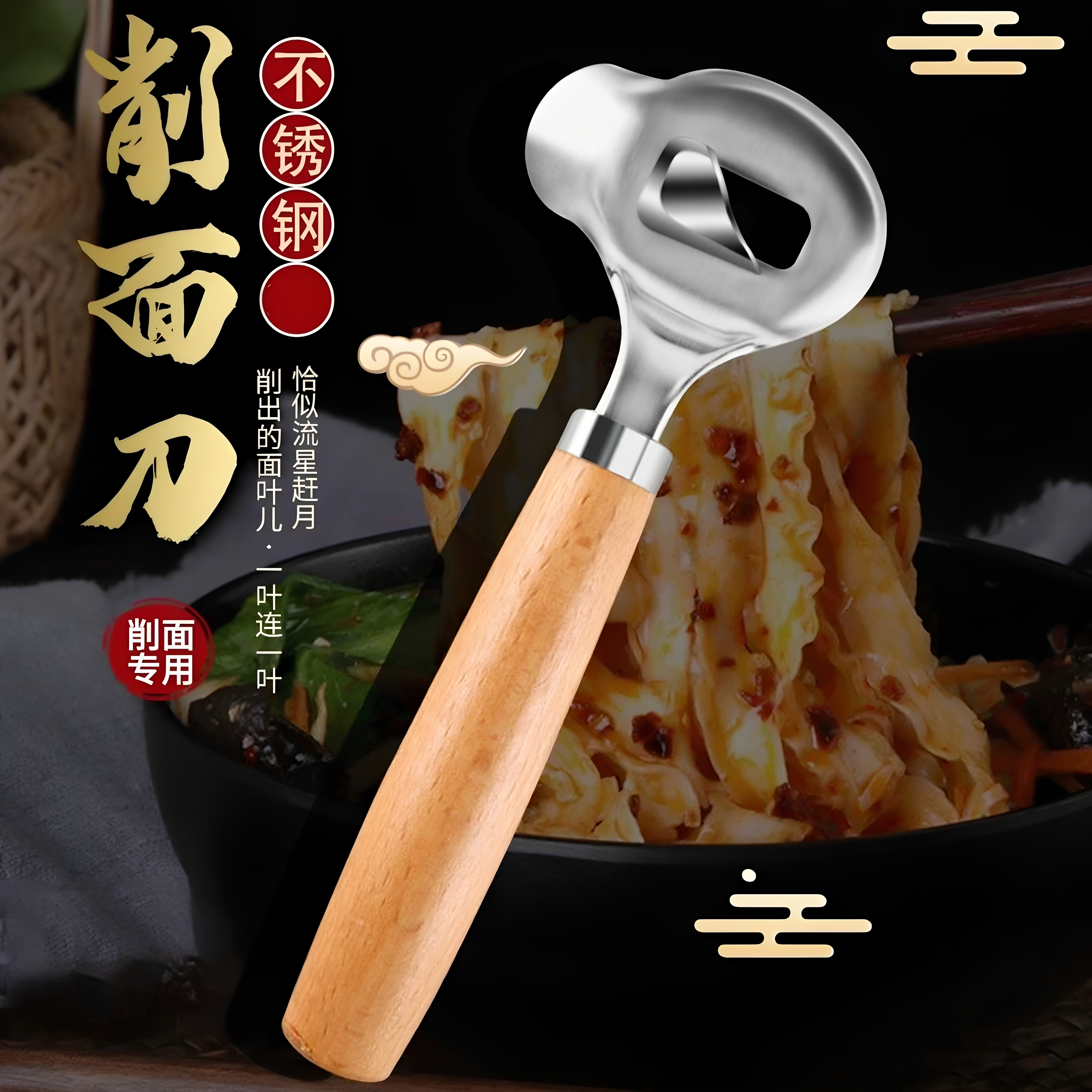 刀削面专用工具山西面食削面刀家用左手用木柄不锈钢削面神器托板