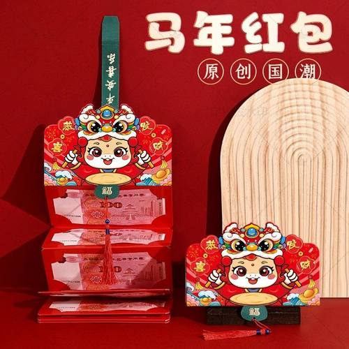新年新款2026卡通折叠红包红包袋