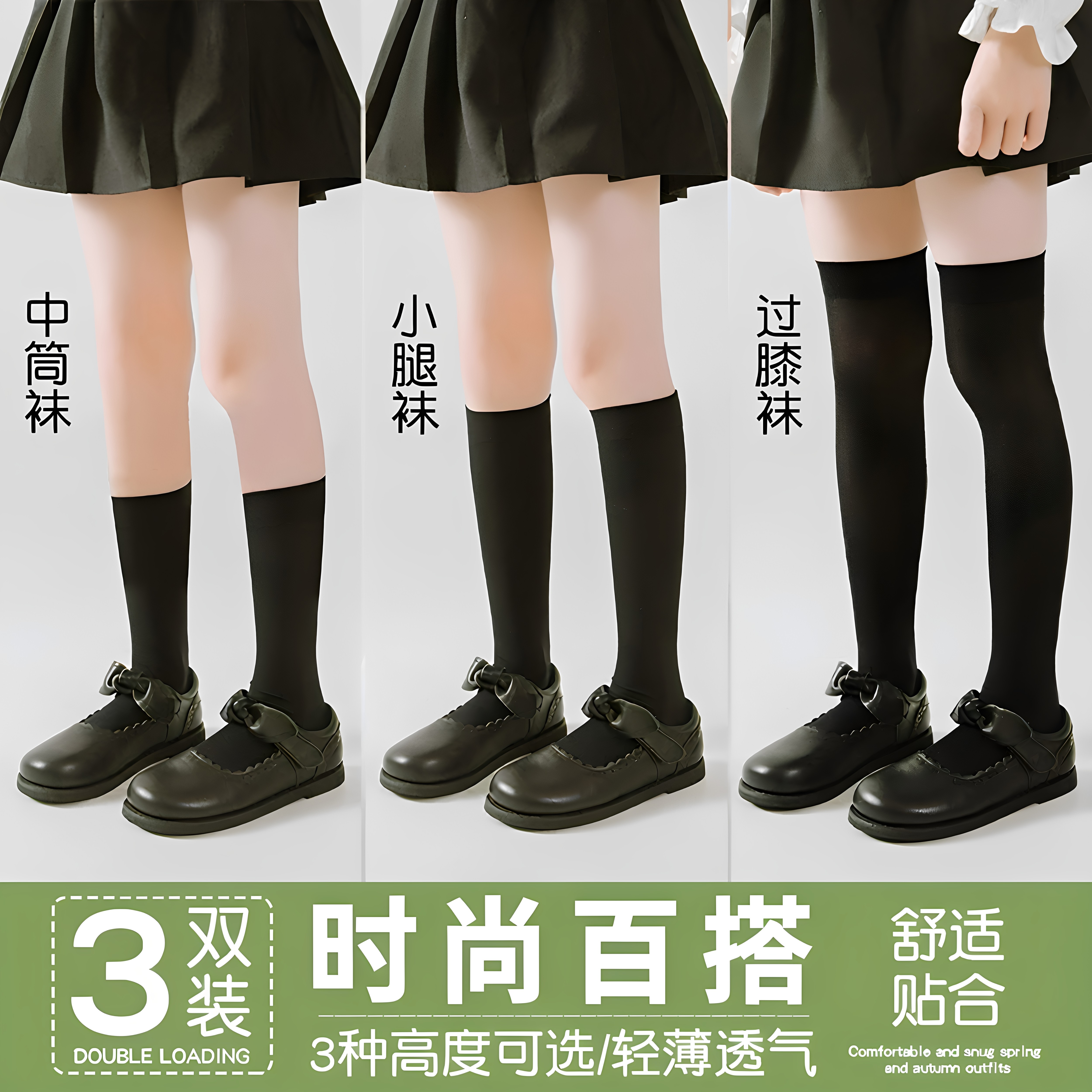女秋款强压黑色显瘦过膝长筒袜